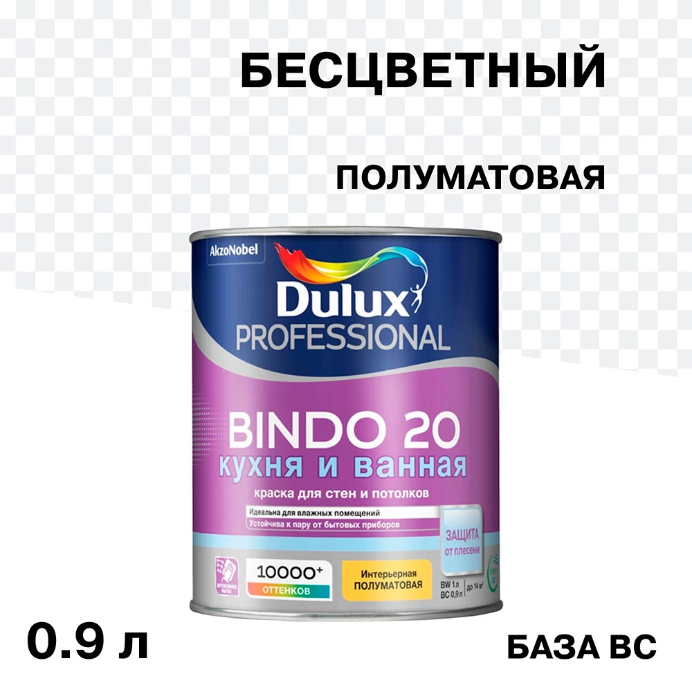 Краска моющаяся Dulux/Luxium Bindo 20 кухня и ванная база BС бесцветная 0,9 л