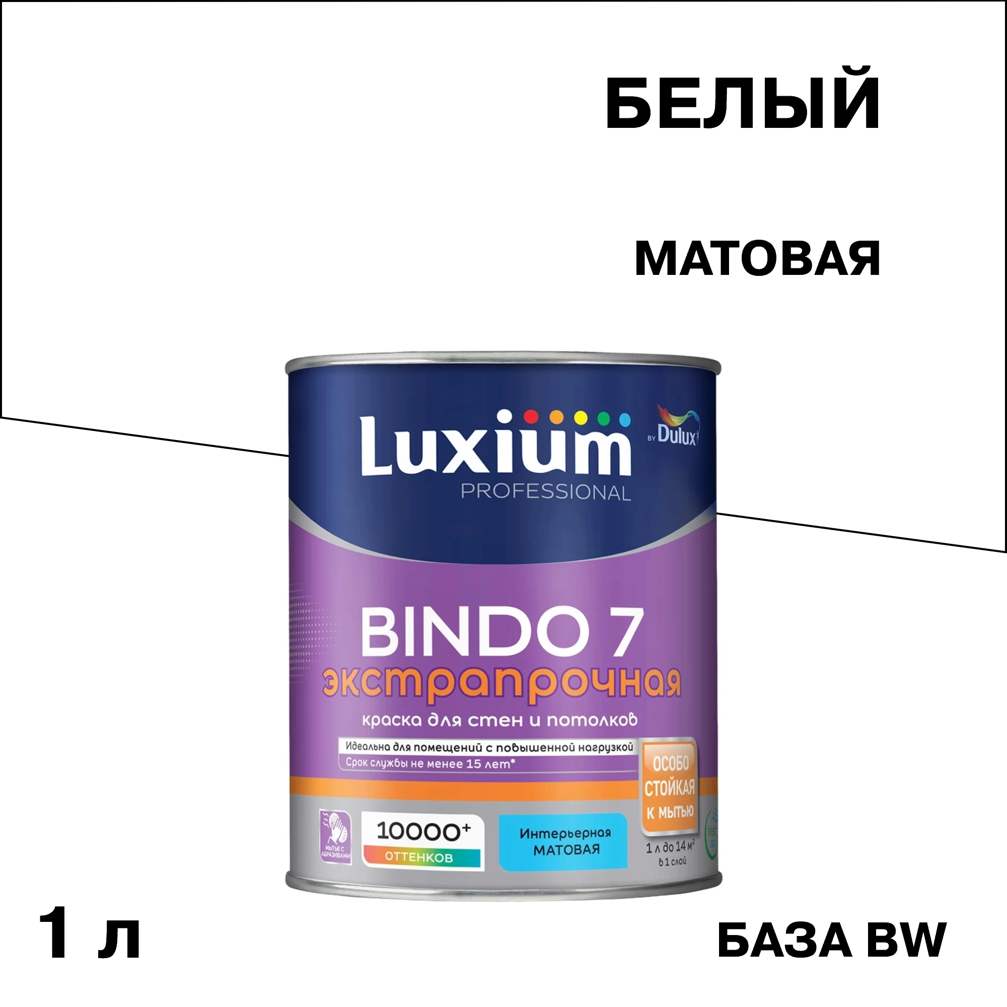 Краска моющаяся Dulux/Luxium Bindo 7 экстрапрочная база BW белая 1 л