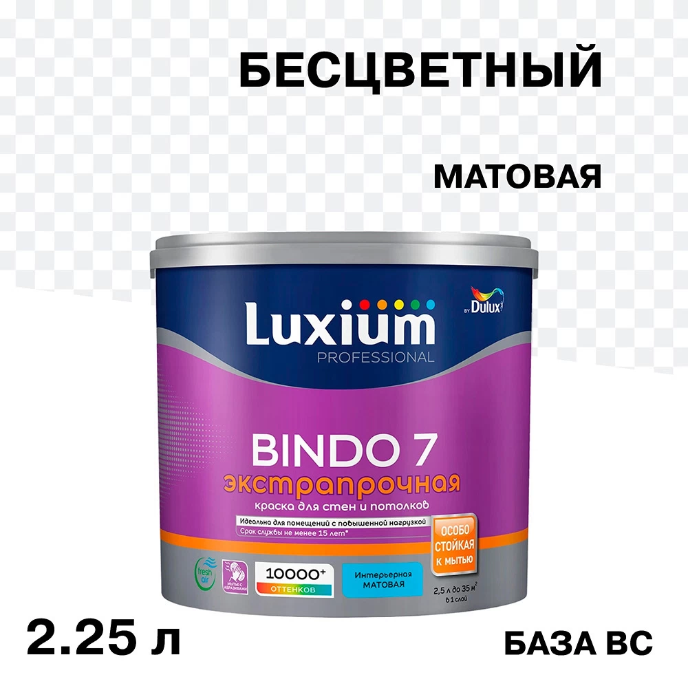 Краска моющаяся Dulux/Luxium Bindo 7 экстрапрочная база BС бесцветная 2,25 л
