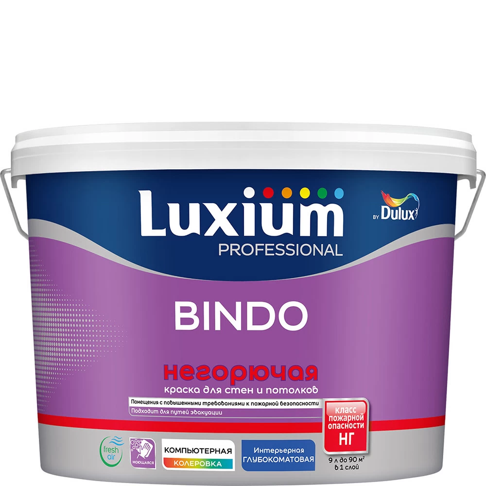 Краска моющаяся Dulux/Luxium Bindo негорючая КМ0 база BW белая 9 л