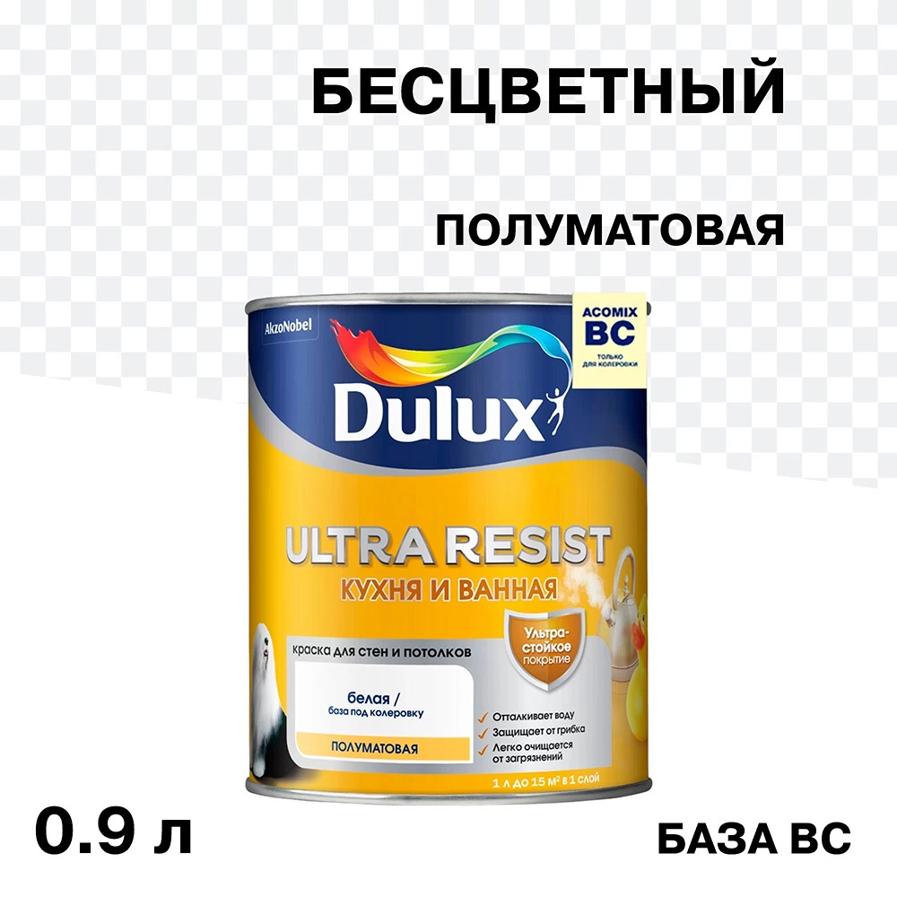 Краска моющаяся Dulux/Luxium Ultra Resist кухня и ванная база BС бесцветная 0,9 л