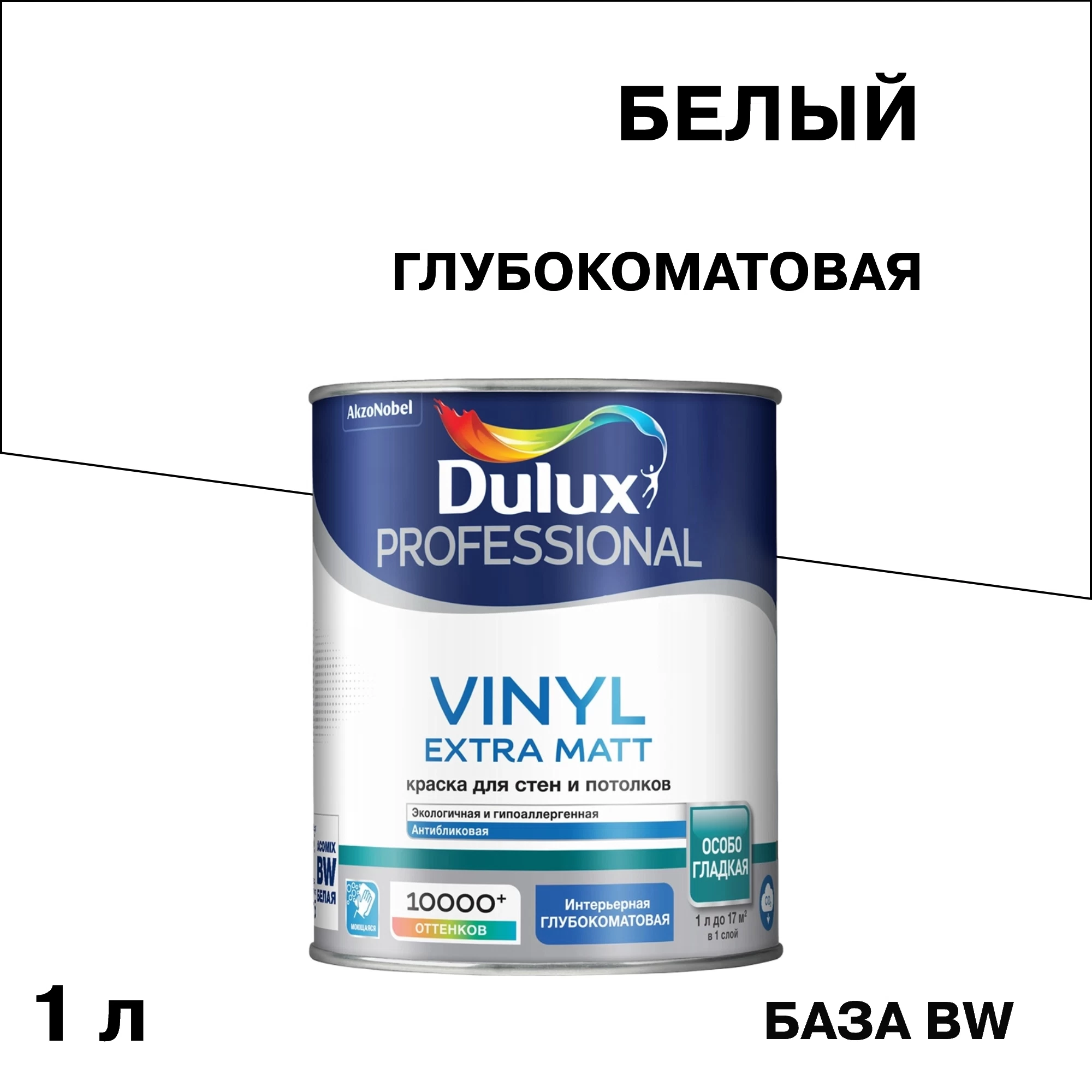 Краска моющаяся Dulux/Luxium Vinyl Extra Matt база BW белый 1 л