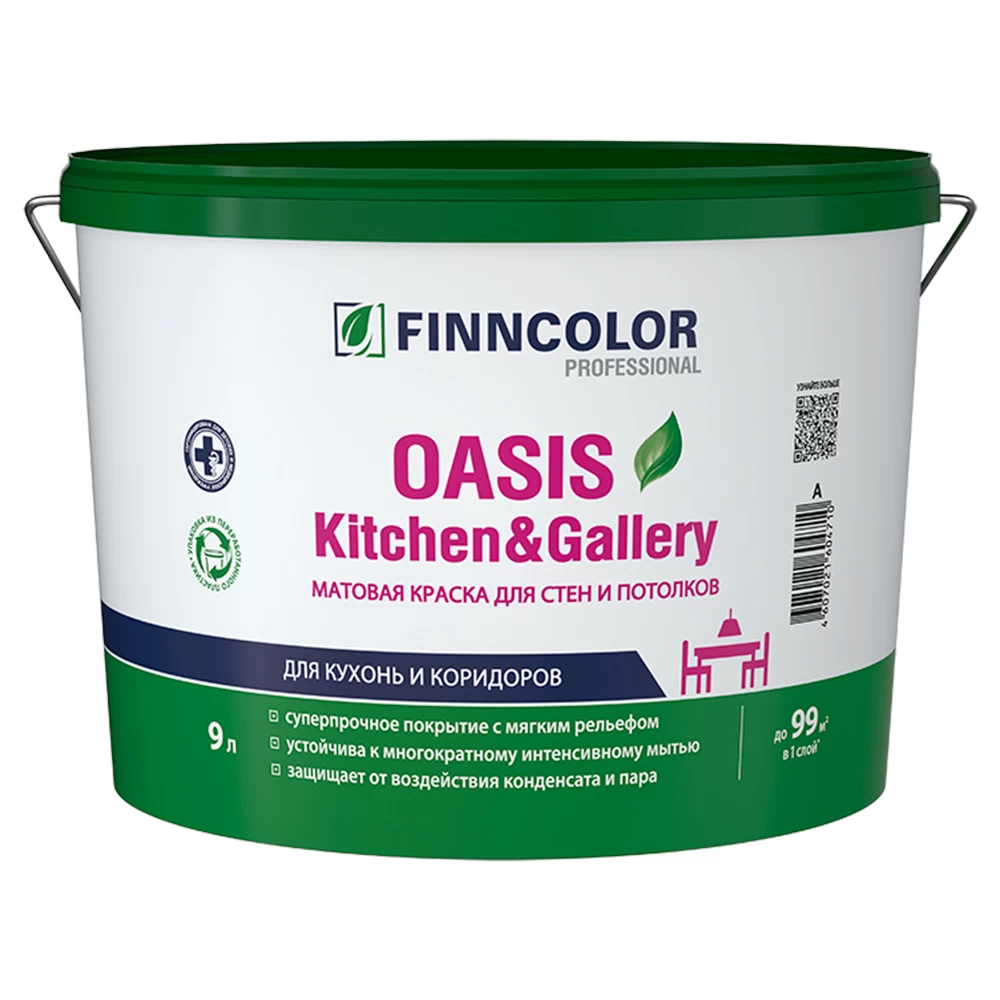 Краска моющаяся Finncolor Oasis Kitchen&Gallery база С бесцветная 9 л