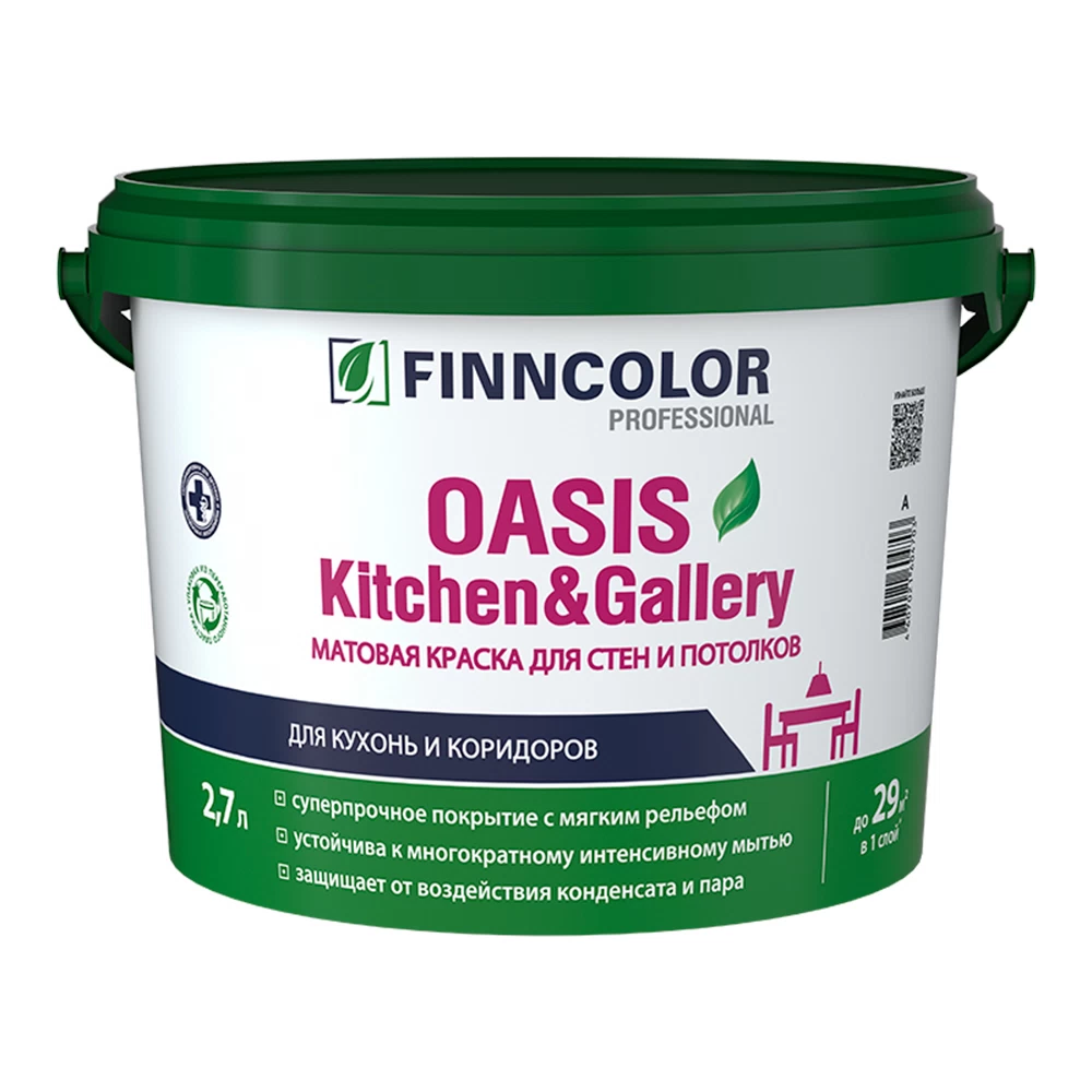 Краска моющаяся Finncolor Oasis Kitchen&Gallery база С бесцветная 2,7 л