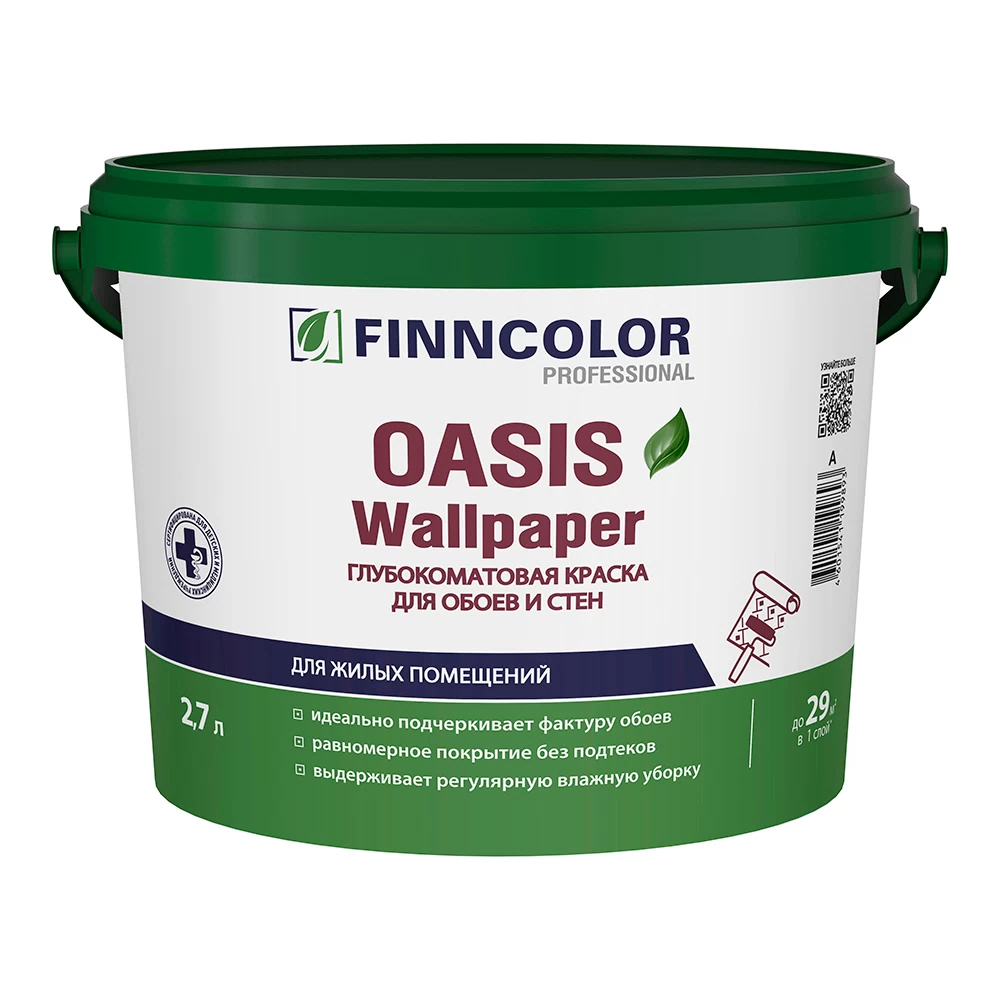 Краска моющаяся Finncolor Oasis Wallpaper глубокоматовая база C бесцветная 2,7 л