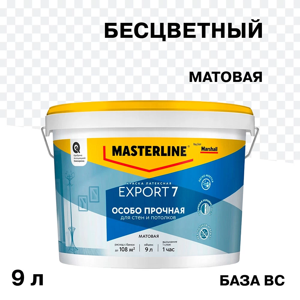 Краска моющаяся Marshall/Masterline Export 7 база BС бесцветная 9 л