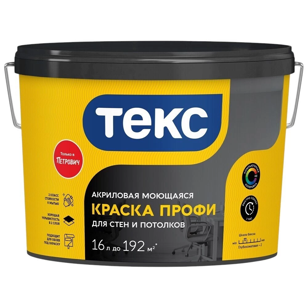 Краска моющаяся Текс Профи база А белая 16 л