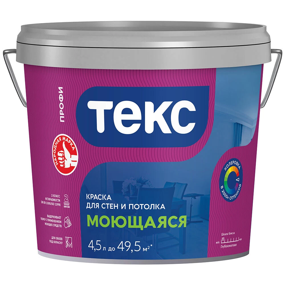 Краска моющаяся Текс Профи база А белая 4,5 л