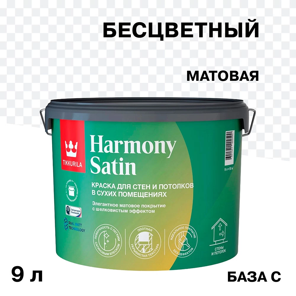Краска моющаяся Tikkurila/Tikkivala Harmony Satin база С бесцветная 9 л