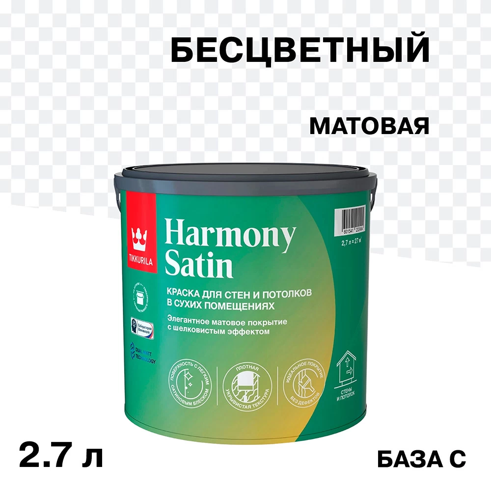 Краска моющаяся Tikkurila/Tikkivala Harmony Satin база С бесцветная 2,7 л