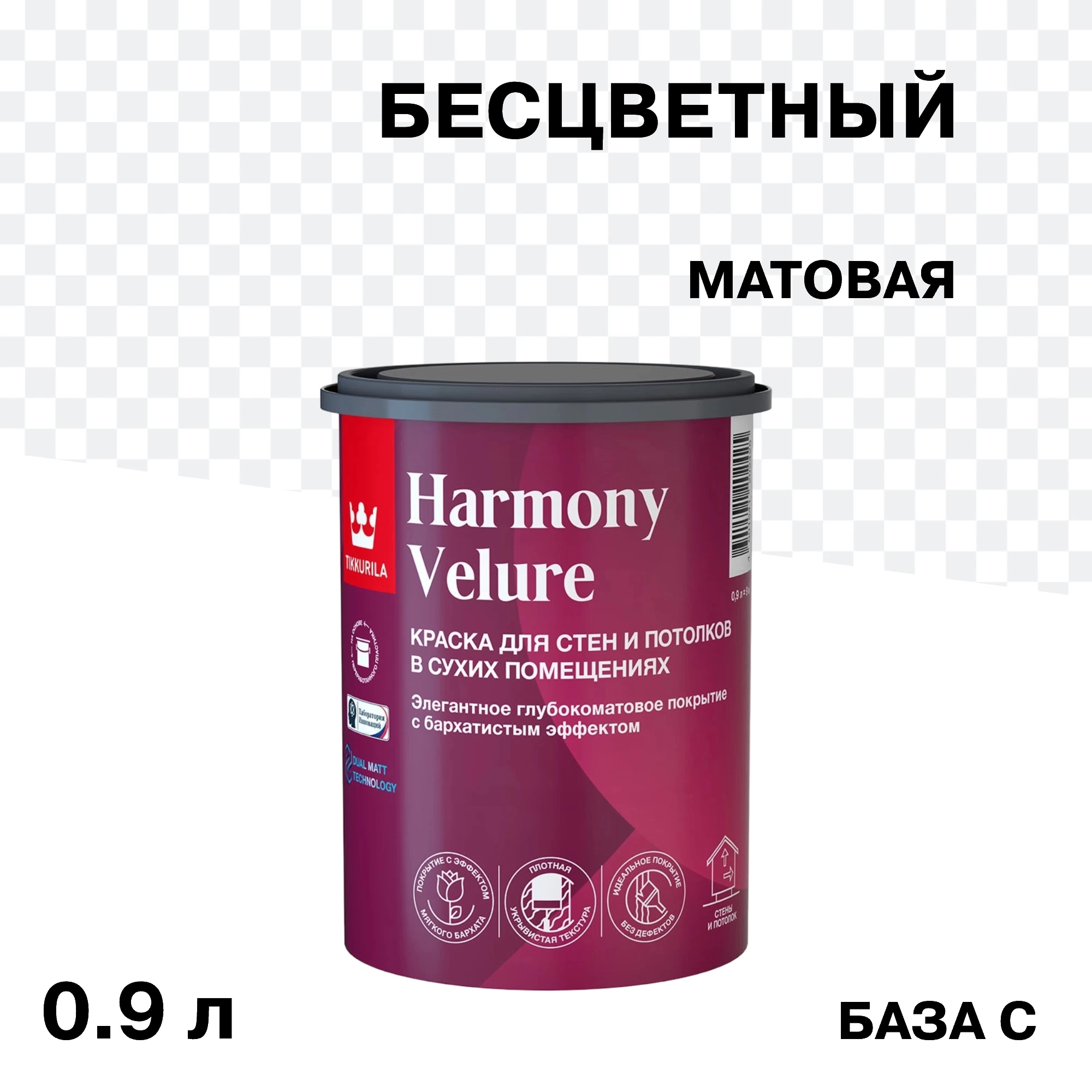 Краска моющаяся Tikkurila/Tikkivala Harmony Velure база С бесцветная 0,9 л