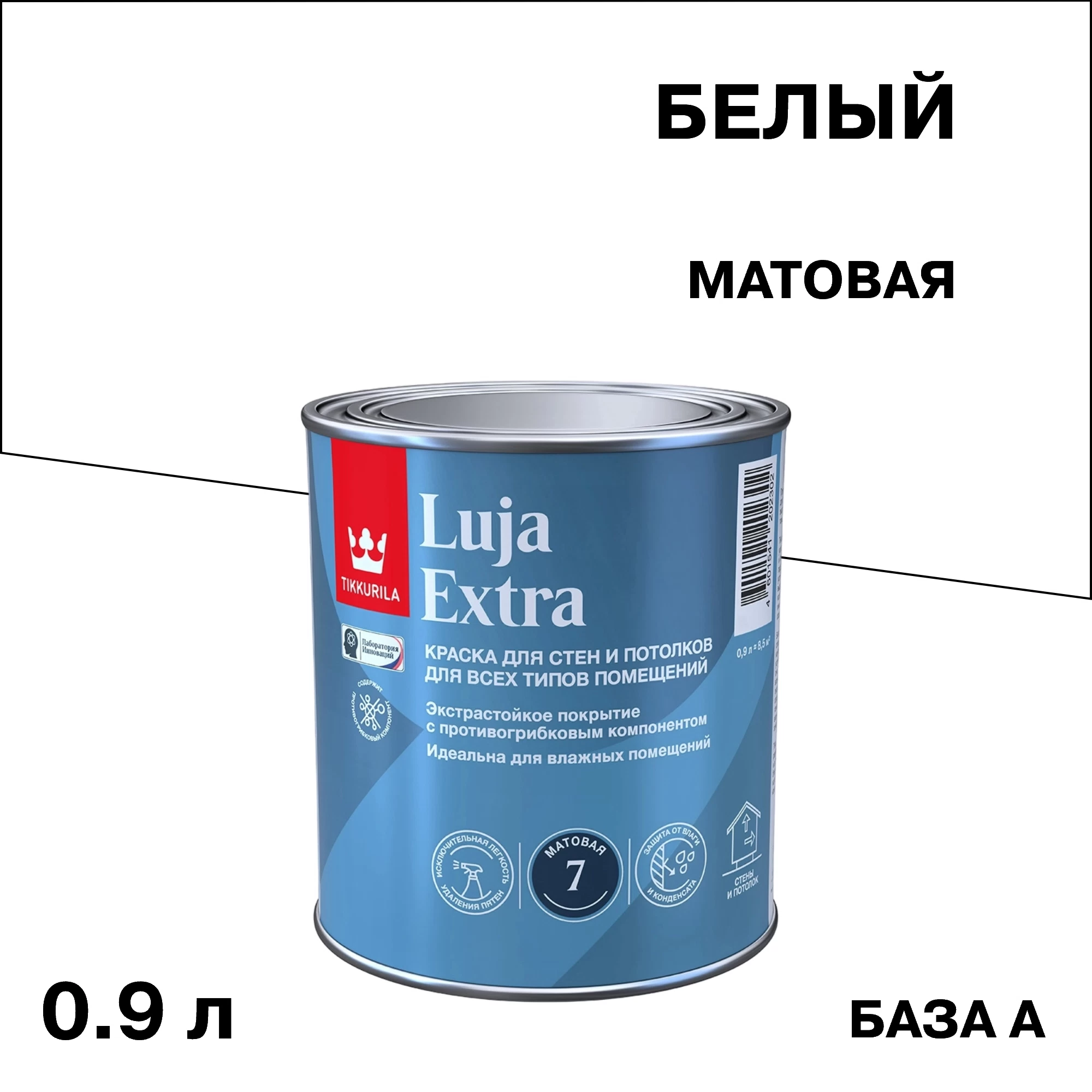 Краска моющаяся Tikkurila/Tikkivala Luja Extra матовая база А белая 0,9 л