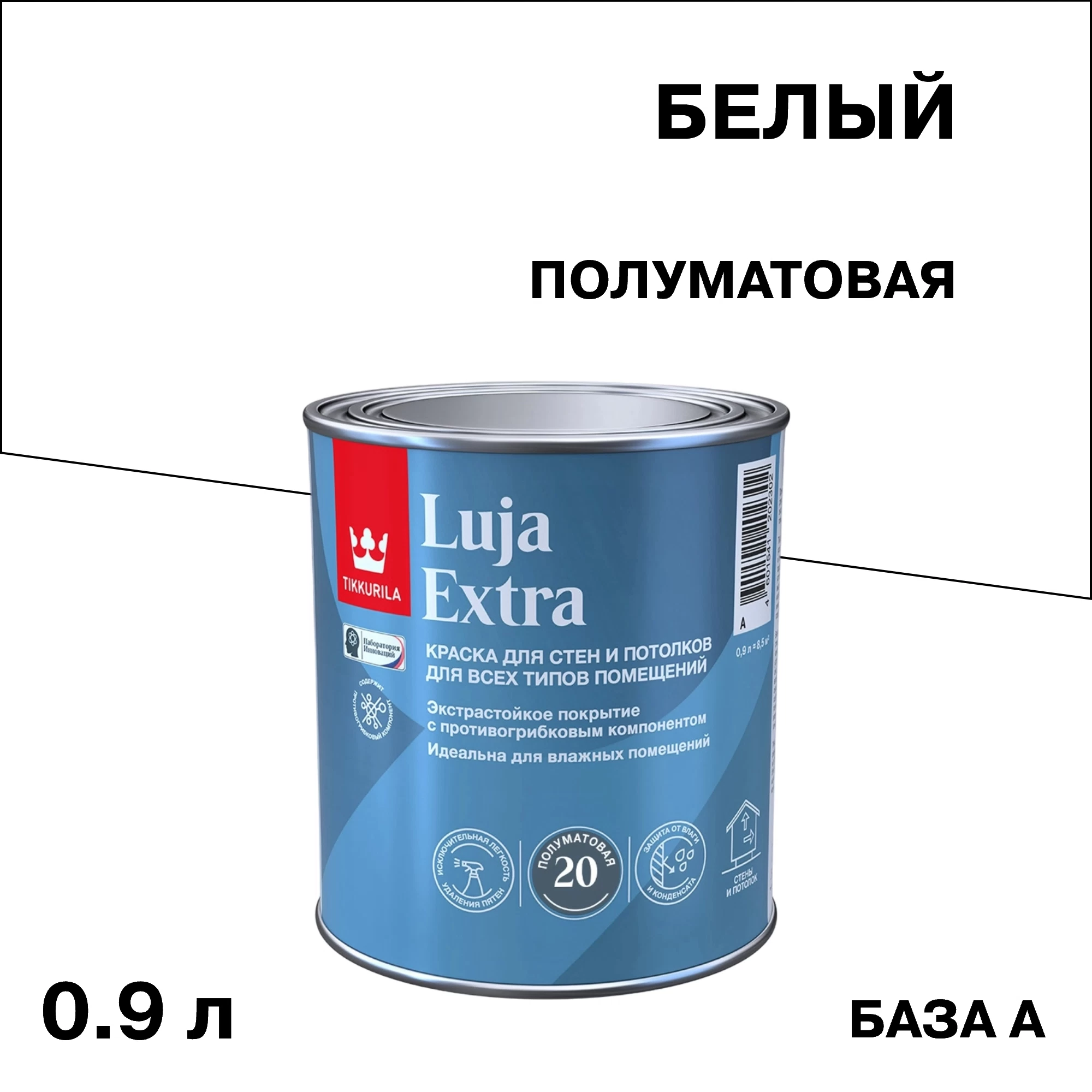 Краска моющаяся Tikkurila/Tikkivala Luja Extra полуматовая база А белая 0,9 л