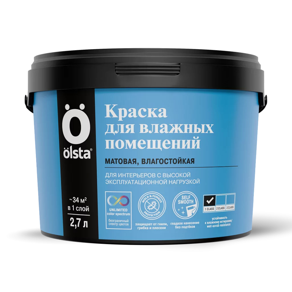 Краска Olsta для влажных помещений база C 2.7 л