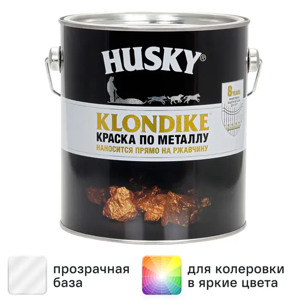 Краска по металлу Husky Klondike глянцевая прозрачная база С 2.5 л