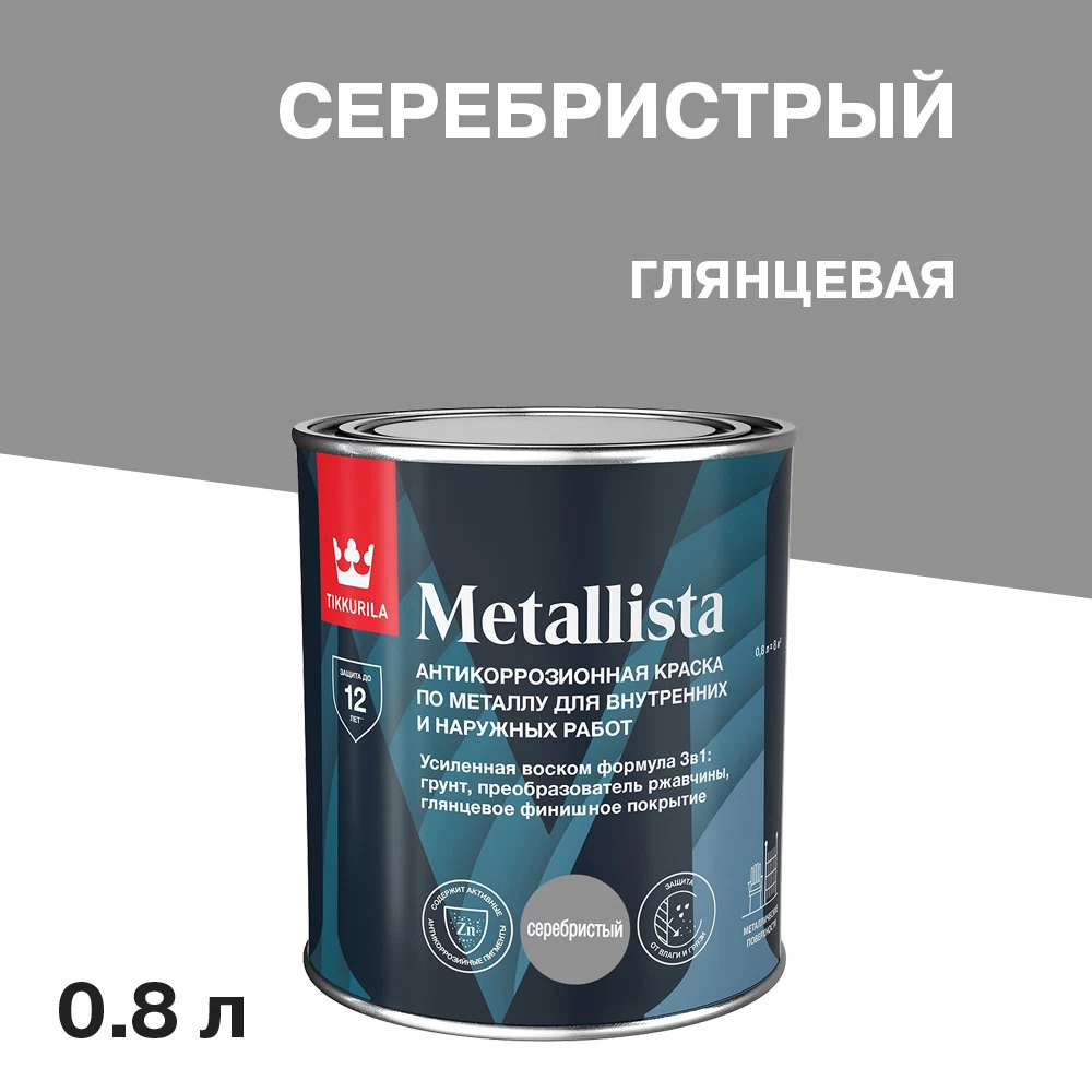 Краска по ржавчине Tikkurila/Tikkivala Metallista серебристая гладкая глянцевая 0,8 л