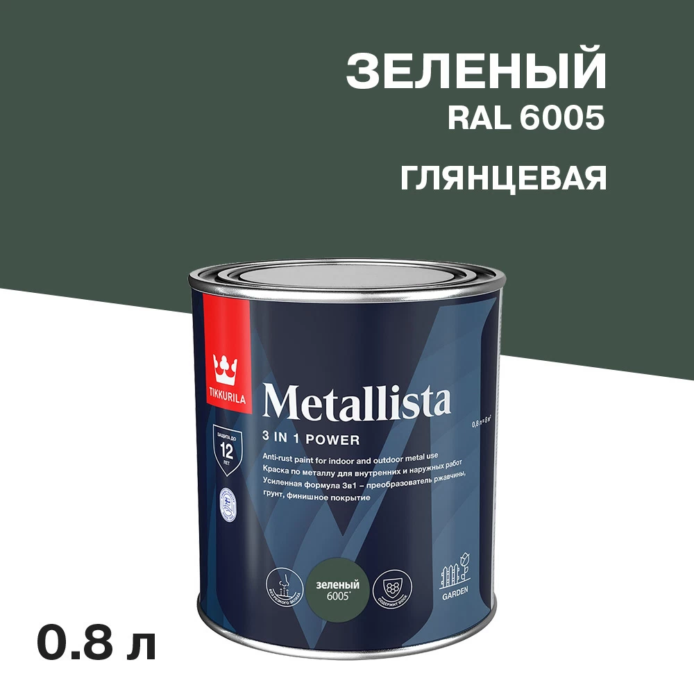 Краска по ржавчине Tikkurila/Tikkivala Metallista зеленая гладкая глянцевая 0,8 л