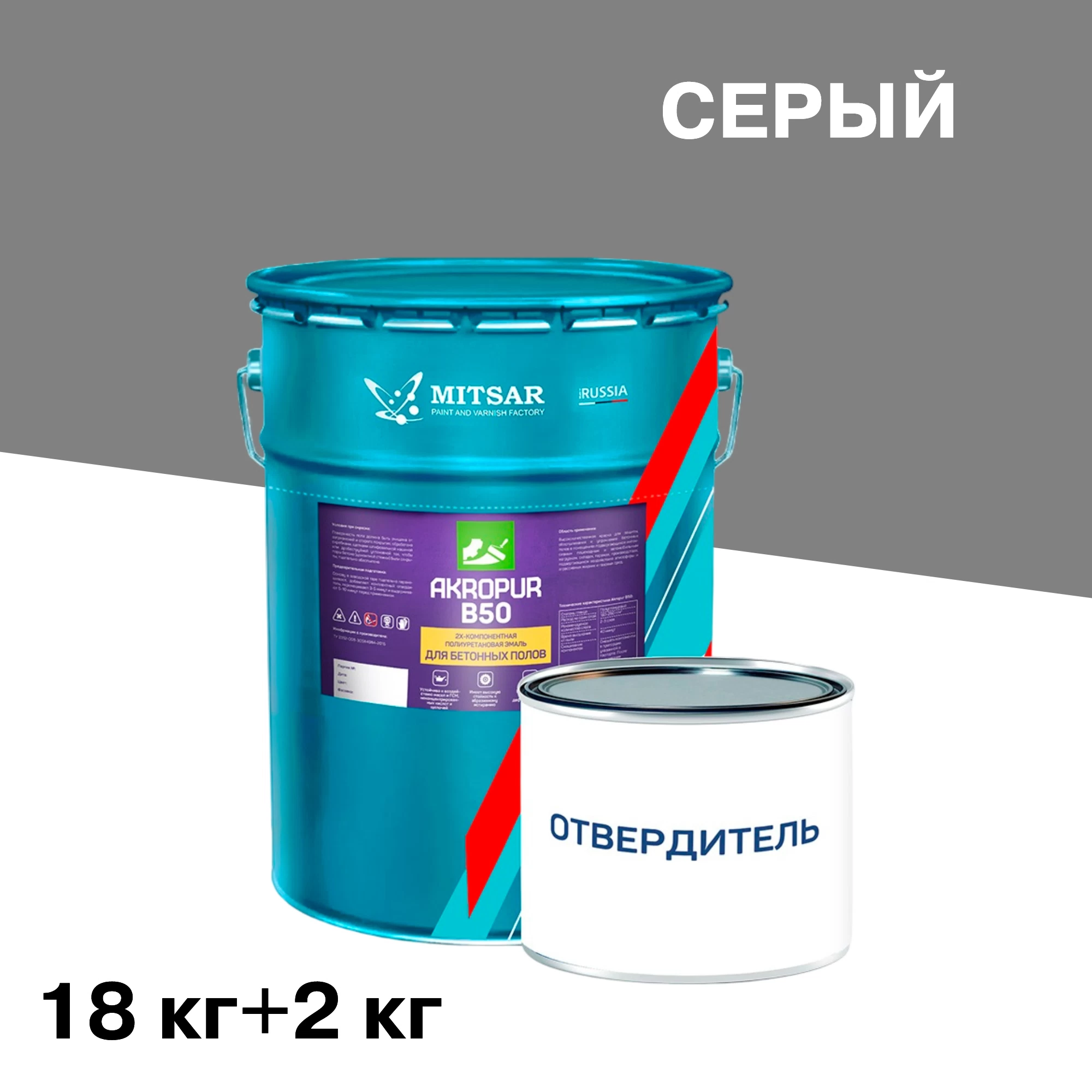 Краска полиуретановая для бетонных полов Мицар Акропур Б50 двухкомпонентная серая 18 кг+2 кг