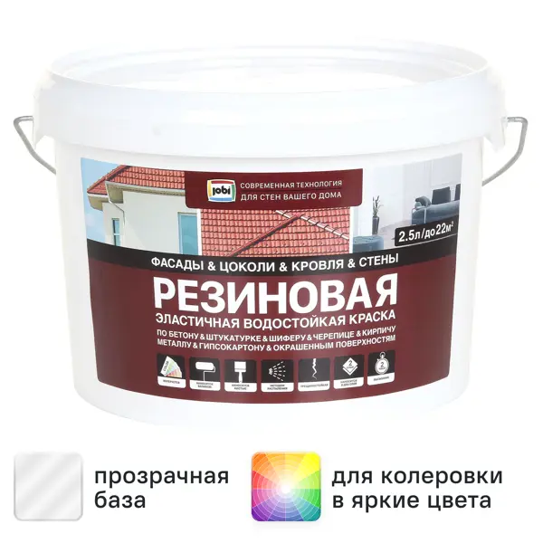 Краска резиновая Jobi трещиностойкая матовая прозрачная база C 2.5 л