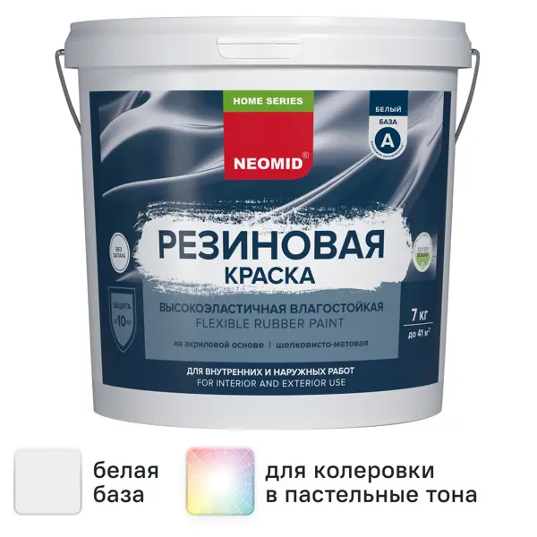Краска резиновая Neomid Home Series матовая цвет белый база А 7 кг