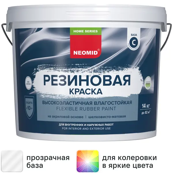 Краска резиновая Neomid Home Series матовая прозрачная база С 14 кг