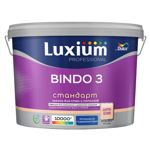 краска в/д LUXIUM Professional Bindo 3 база BW для стен и потолков 9л белая, арт.50034501