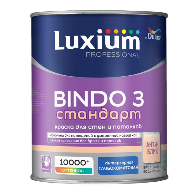 краска в/д LUXIUM Professional Bindo 3 база BW для стен и потолков 1л белая, арт.50034504