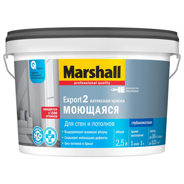 краска в/д MASTERLINE Export 2 база BC для стен и потолков 2,5л бесцветная арт.50036082