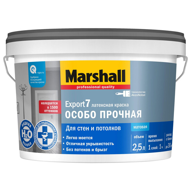 краска в/д MASTERLINE Export 7 база BC для стен и потолков 2,5л бесцветная арт.50036091
