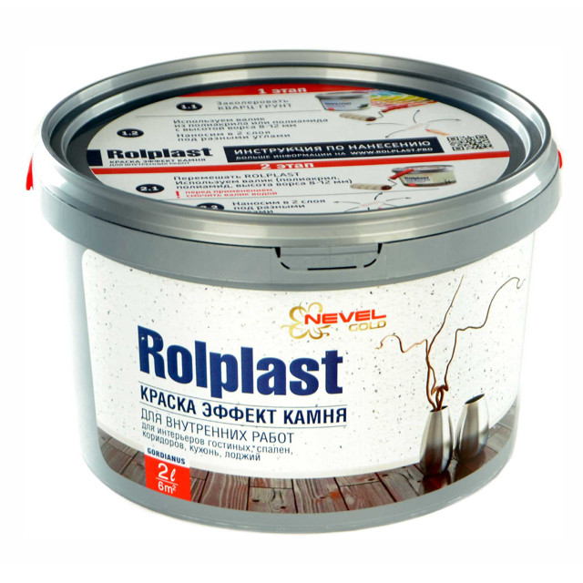 краска в/д ROLPLAST NEVEL с эффектом камня 2,0 кг Gordianus, арт. 4607130864197