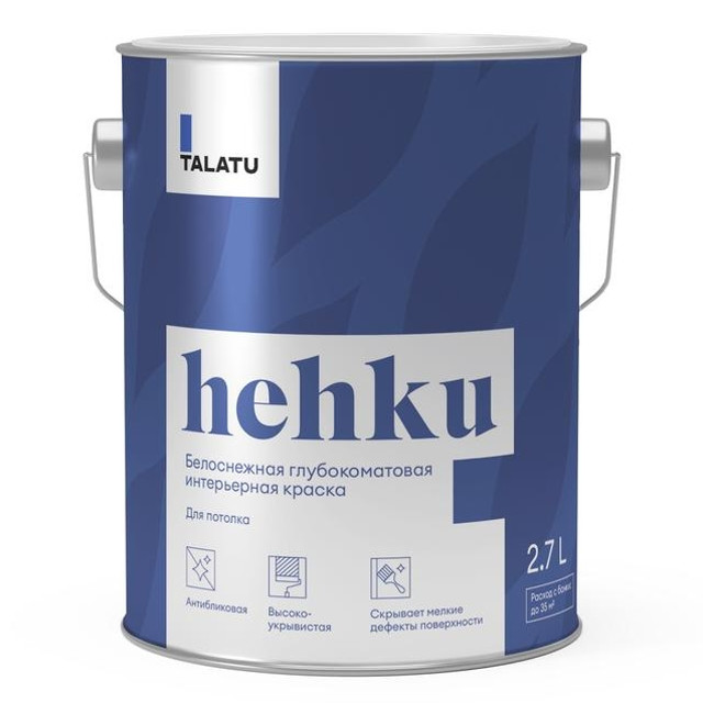краска в/д TALATU Hehku для потолка глубокоматовая 2,7 л белая, арт.S1201010003