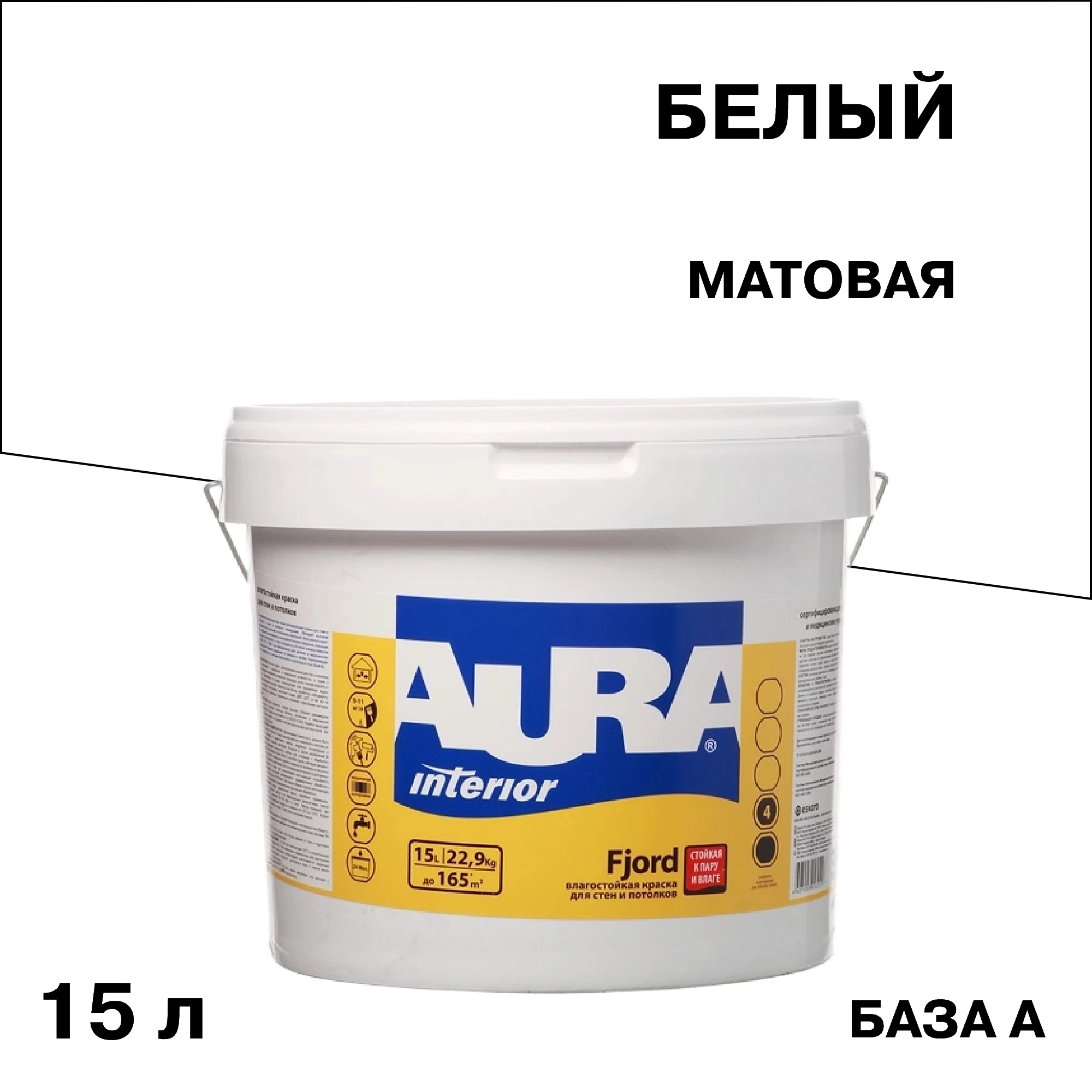 Краска влагостойкая Aura Interior Fjord база А белая 15 л