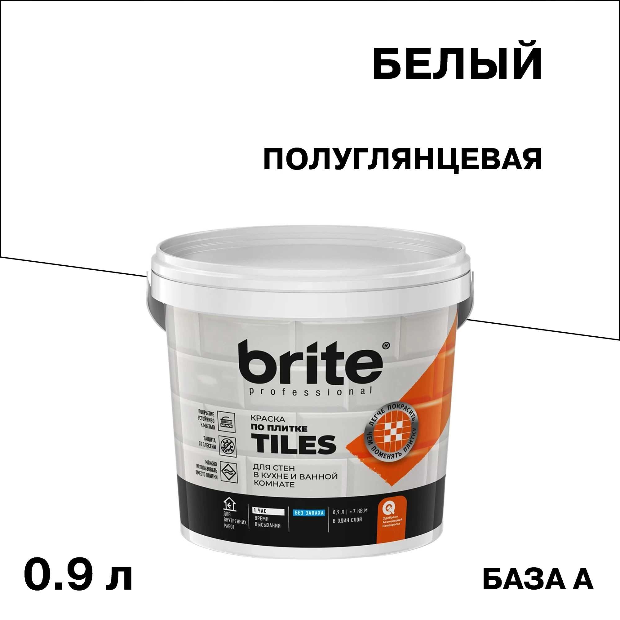 Краска влагостойкая Brite по плитке база А белая 0,9 л