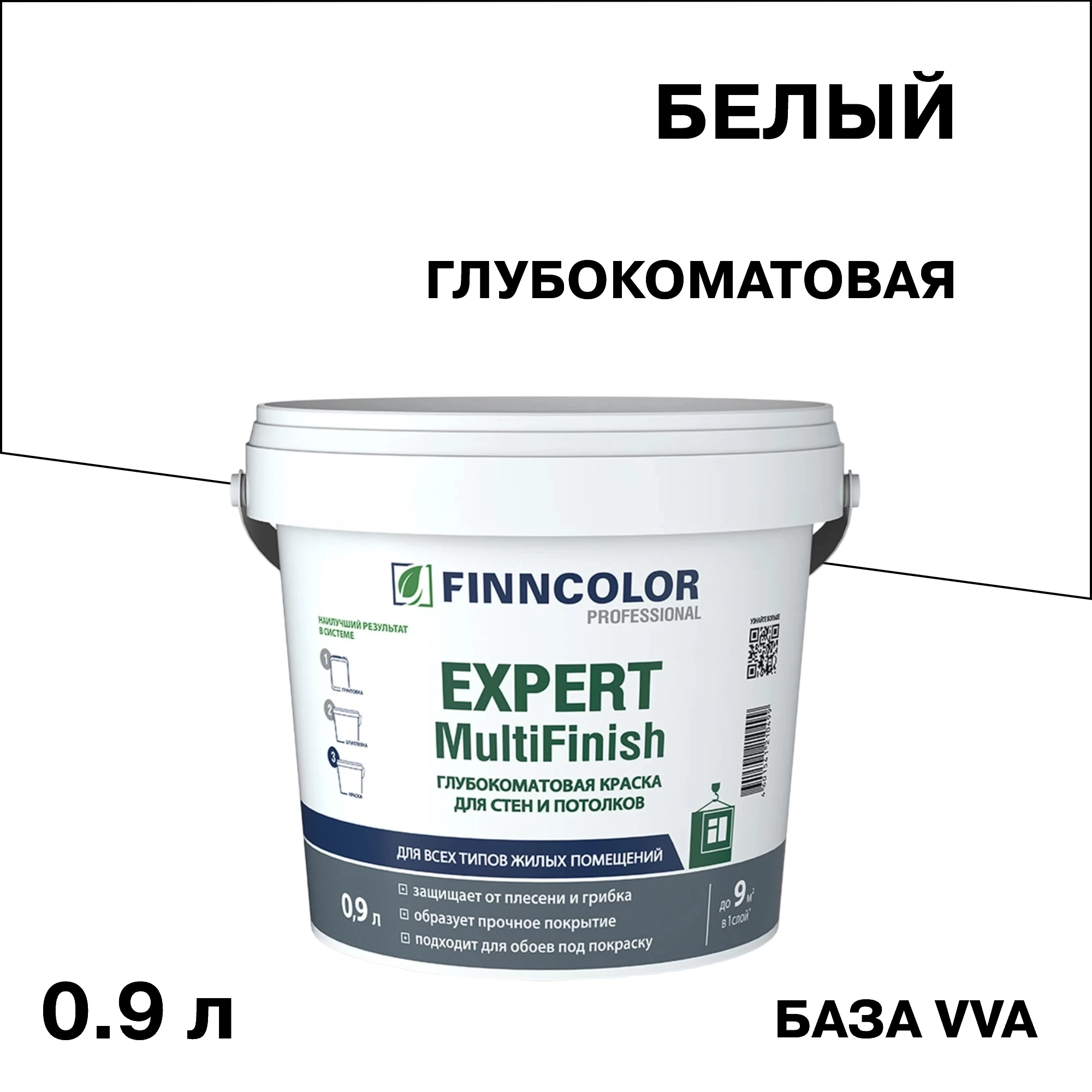 Краска влагостойкая Finncolor Expert MultiFinish база VVA глубокоматовая белая 0,9 л