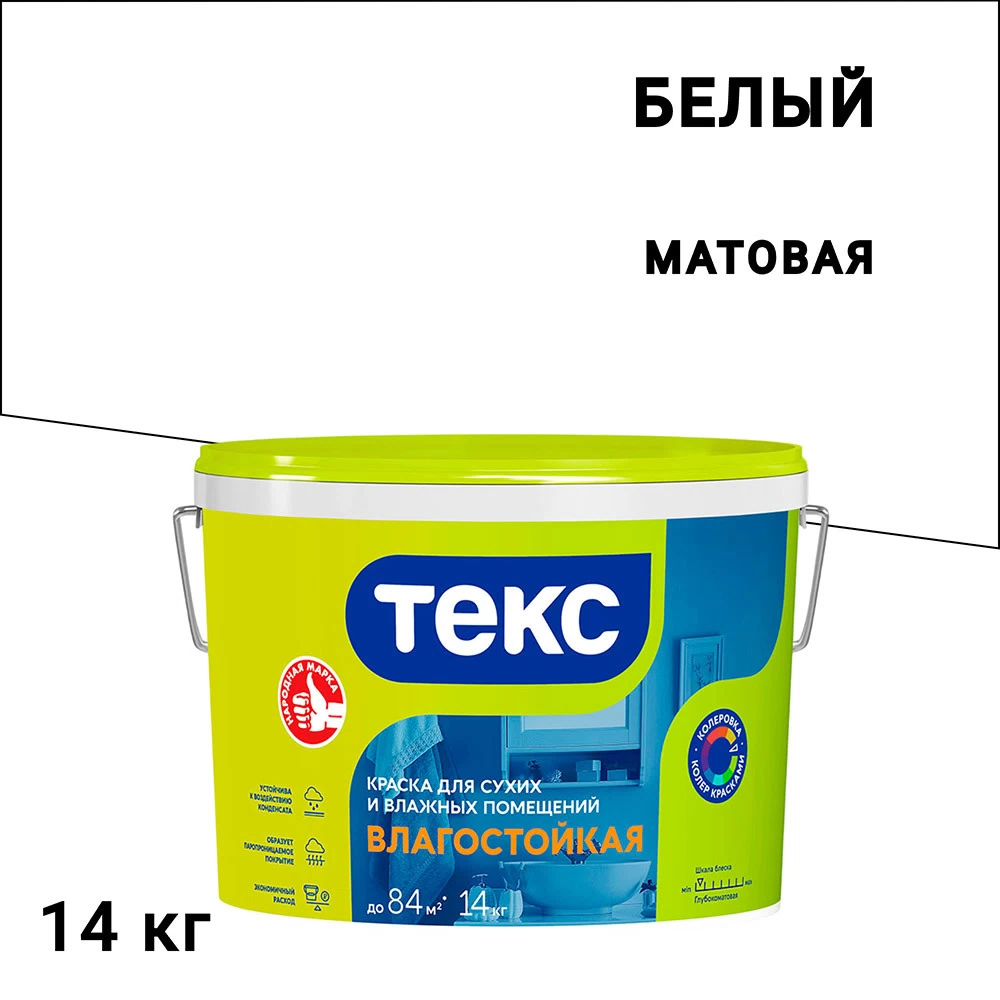 Краска влагостойкая Текс белая 14 кг