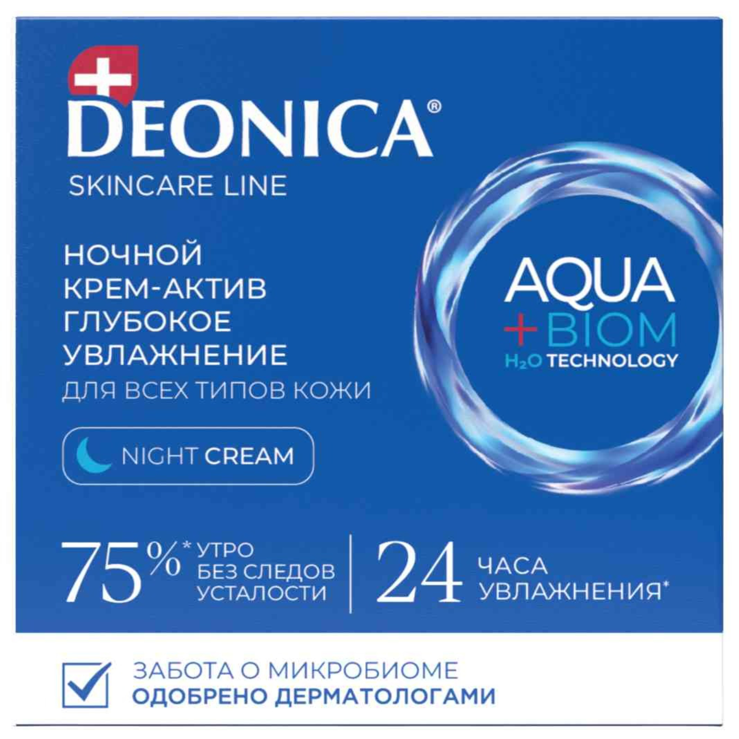 Крем-актив Deonica для лица ночной увлажнение 50 мл