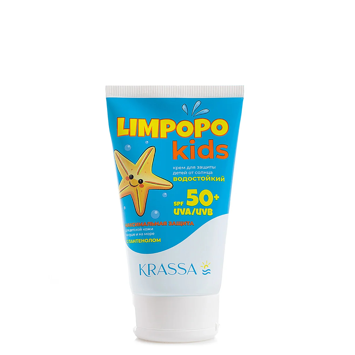 Крем для защиты детей от солнца Limpopo Kids SPF 50+, 150 мл, Водостойкий с Пантенолом, Без отдушек