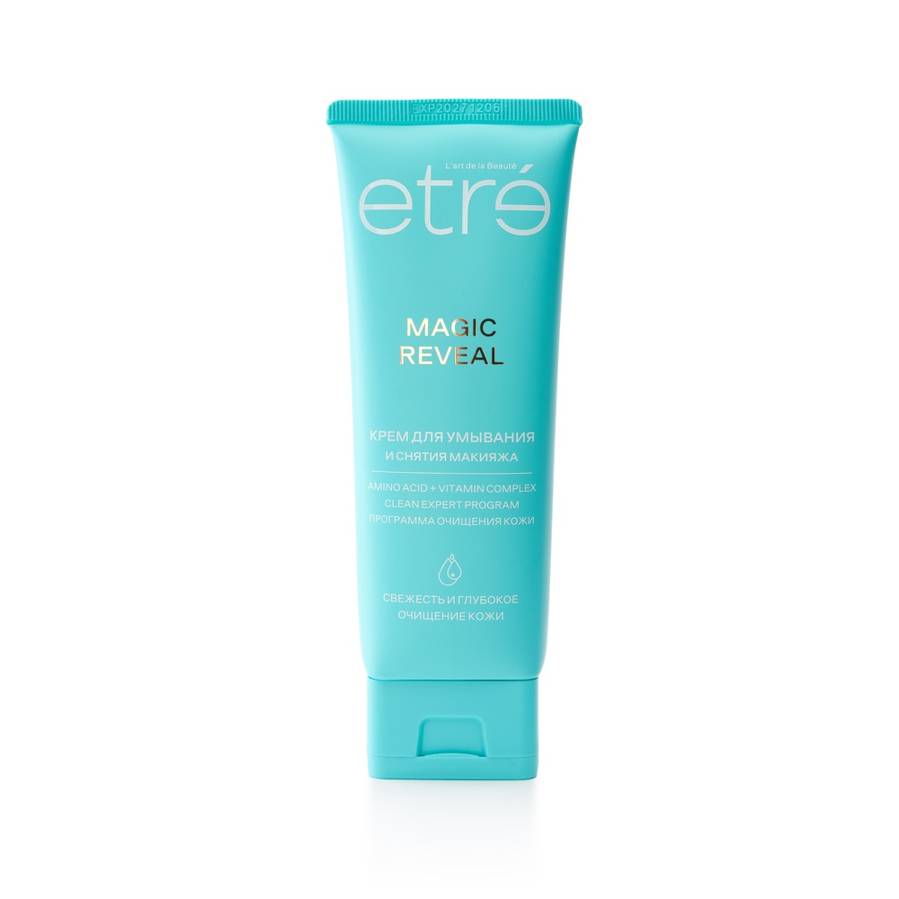 Крем Etre L’art de la beaute Magic reveal для умывания и снятия макияжа 120 мл