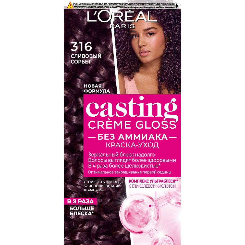 Крем- кастинг Loreal глосс 316 сливовый сорбет