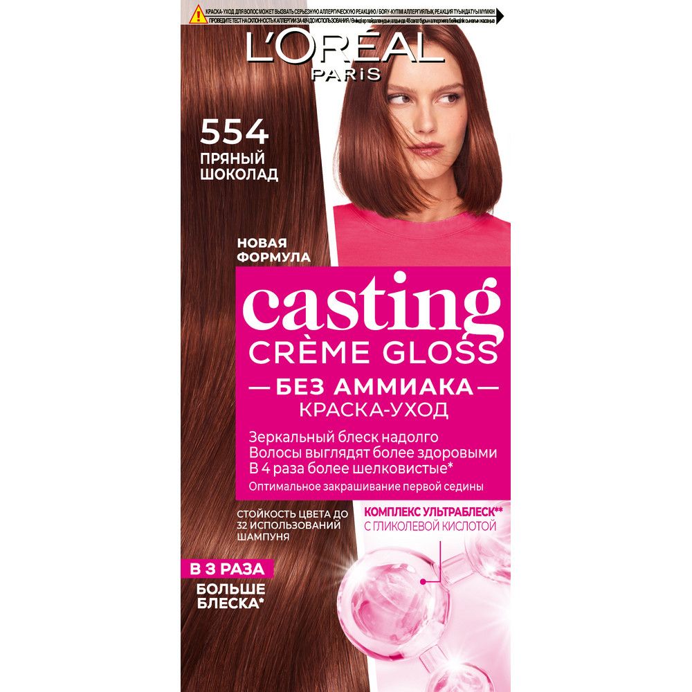 Крем- кастинг Loreal глосс 554 пряный шоколад