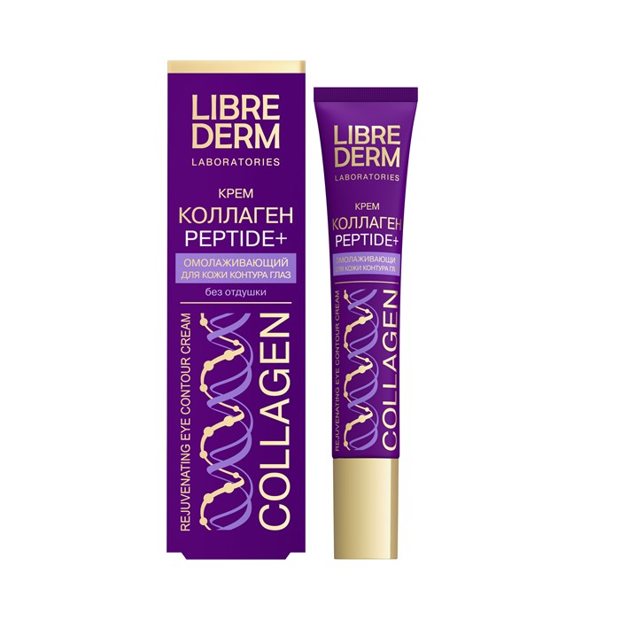 Крем ночной коллаген Lidrederm peptide+ для уменьшения морщин и восстановления упругости 50 мл