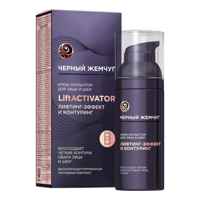 Крем-скульптор Черный Жемчуг Liftactivator для лица и шеи 50 мл