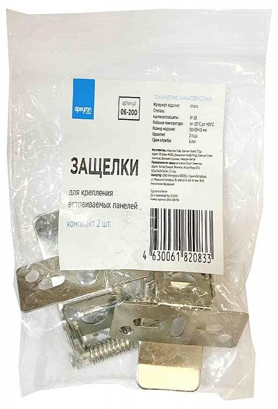 Крепление для встраивания светильника Apeyron Electrics 06-200 цвет серебро