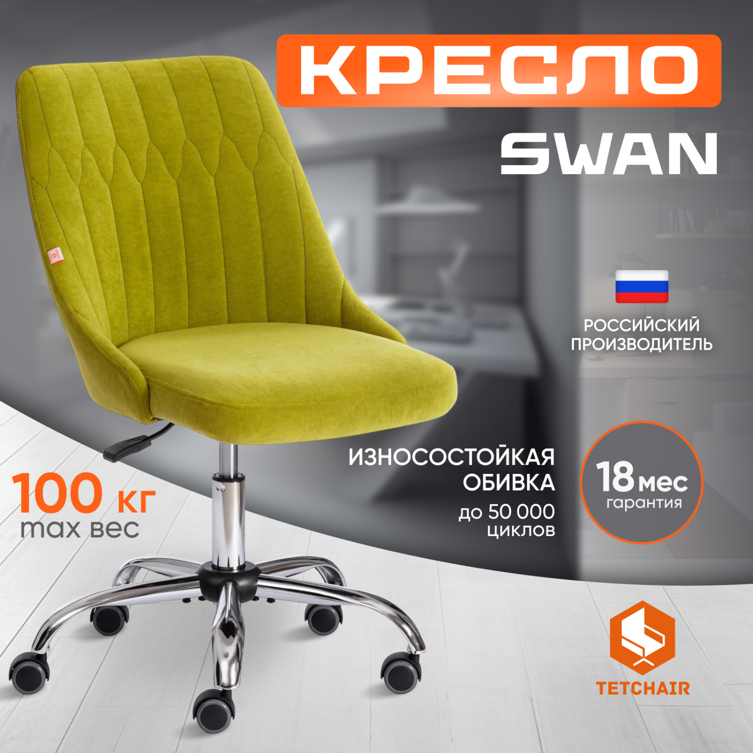 Кресло компьютерное ТC 42х91х41 см салатовое