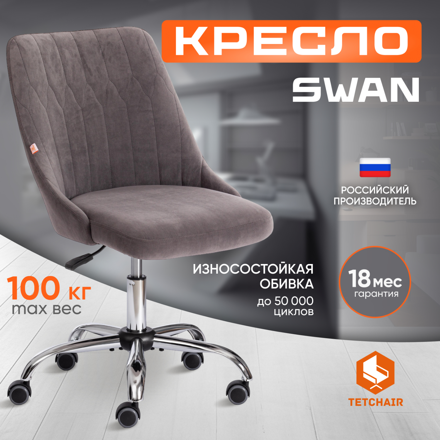Кресло компьютерное ТC 42х91х41 см серое