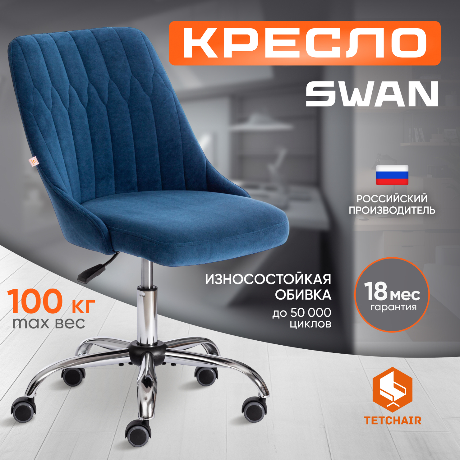 Кресло компьютерное ТC 42х91х41 см синее