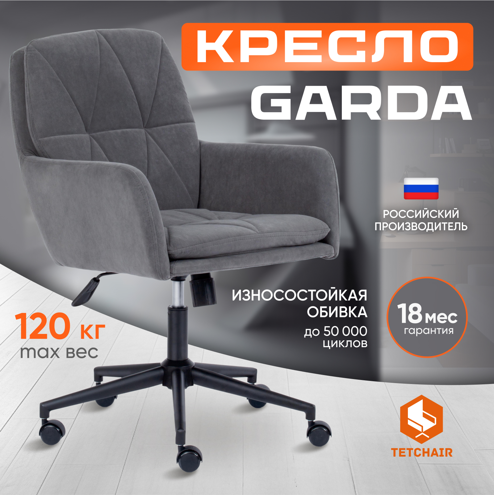 Кресло компьютерное ТC 60х95х40 см асфальт