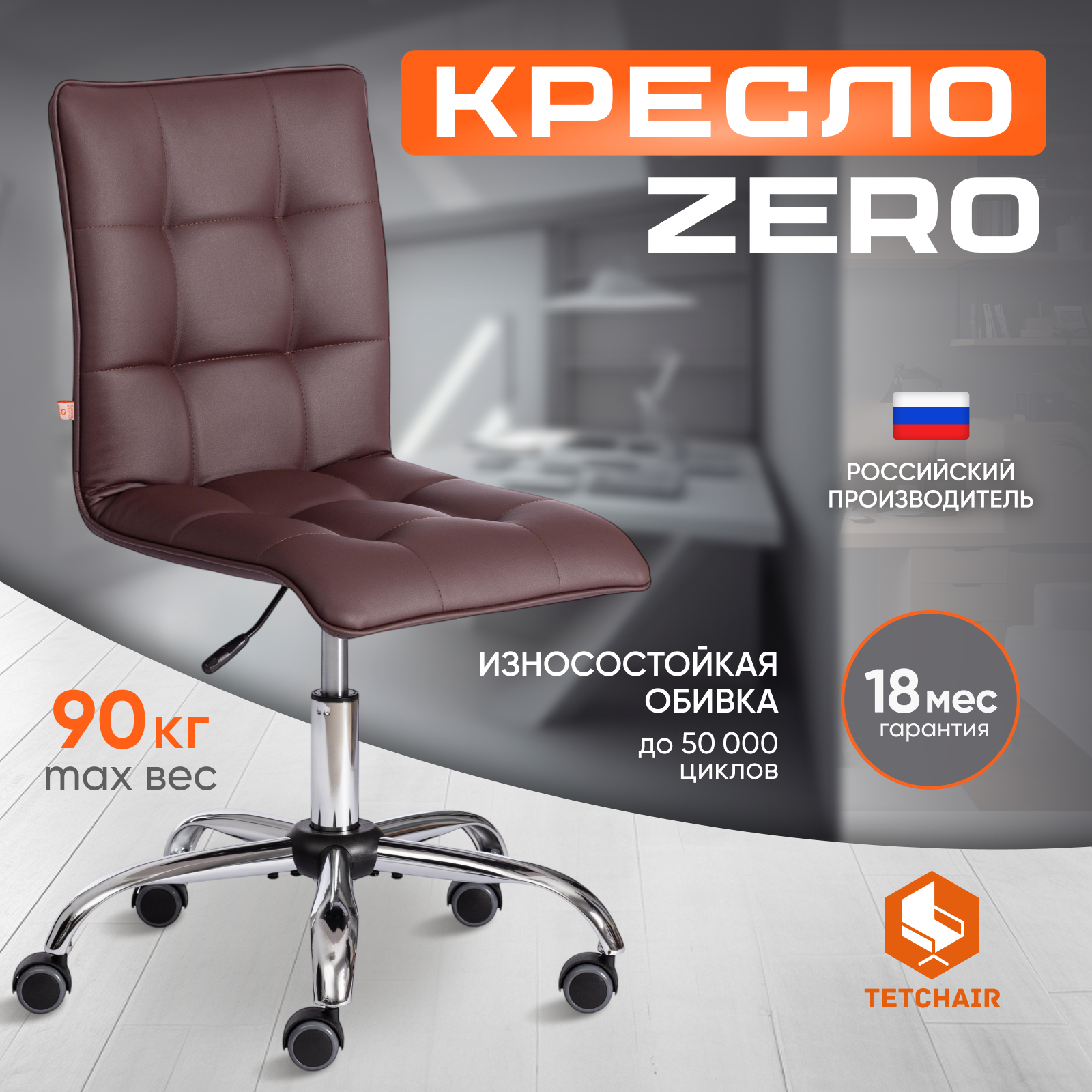 Кресло компьютерное TC до 100 кг 98х44х43 см коричневый