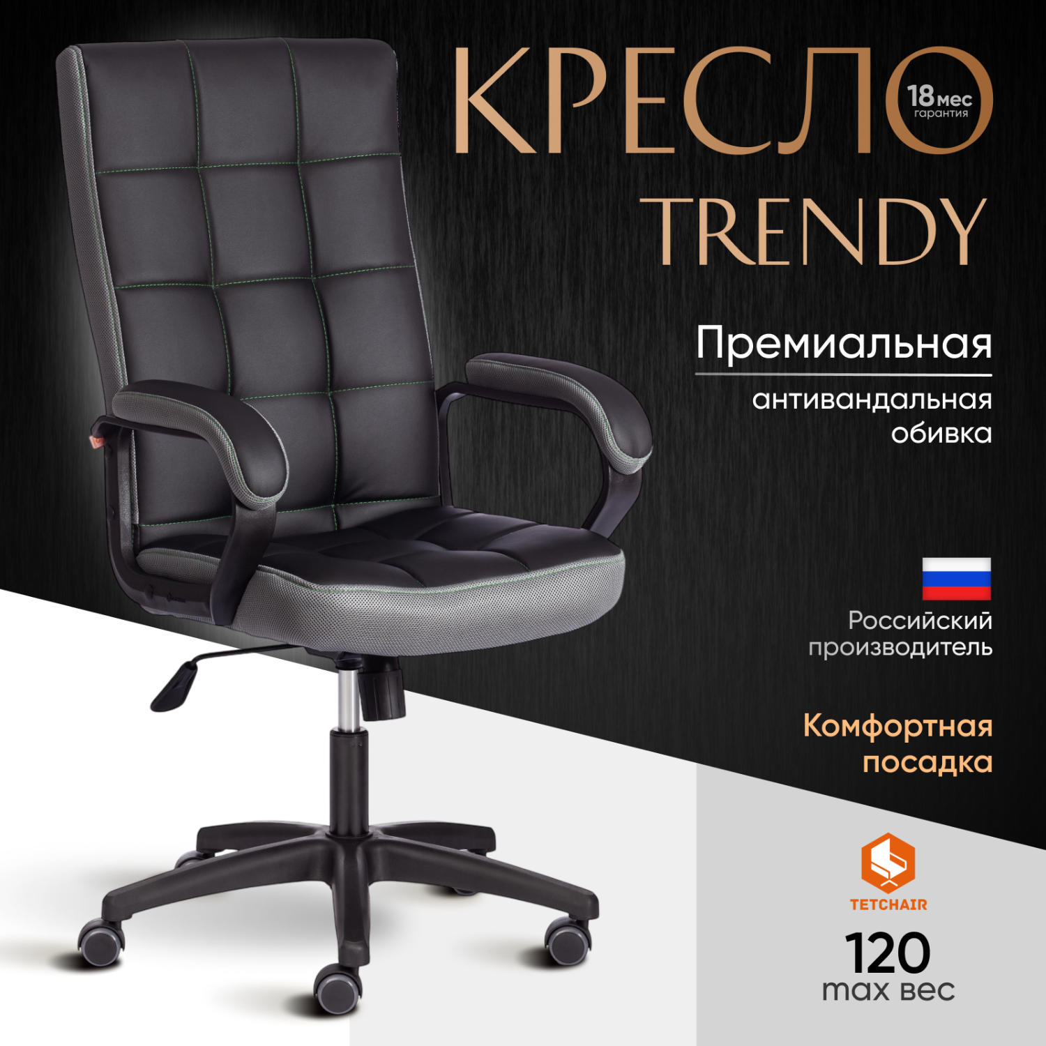 Кресло компьютерное TC искусственная кожа черное с серым 61х47х126 см