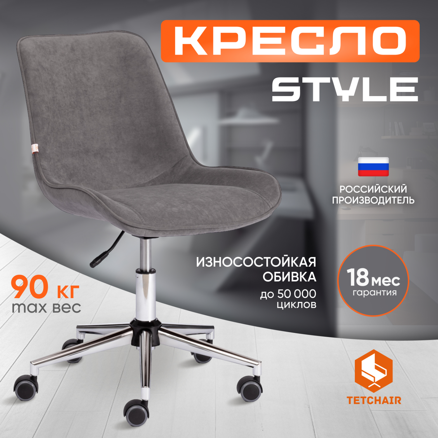 Кресло компьютерное TC серый 97х52х40 см